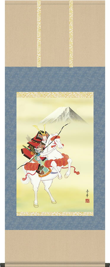 掛け軸-馬上武者／野川秀華（尺五あんどん・桐箱・緞子）床の間に男児の成長祈願で飾る端午の節句画掛軸、初節句のお祝い掛軸としてもどうぞ♪送料無料、伝統の床の間飾り
