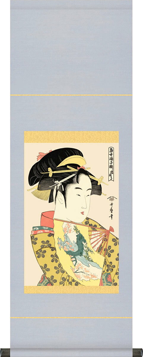 掛け軸-道成寺／喜多川 歌麿[横筋]モダン表装[モダン 表装 床の間 和室 飾り 日常掛け お洒落 お土産 浮世絵 つるす]