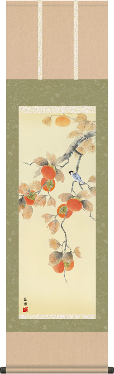 乐天商城 - 掛け軸 掛軸-柿に小鳥/有馬 荘園（尺三 化粧箱）和室、床の間に飾る モダンに掛物を吊るす [送料無料]