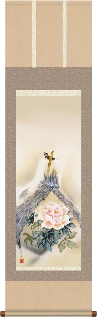 掛け軸 掛軸-寒牡丹/山本 祥園（尺三 化粧箱）和室、床の間に飾る モダンに掛物を吊るす