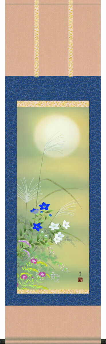 掛軸 掛け軸-名月に秋草/北山歩生 花鳥画掛軸送料無料(小さめ尺三 化粧箱 緞子)秋の草花たちの花鳥画掛け軸 モダンに掛物を吊るす