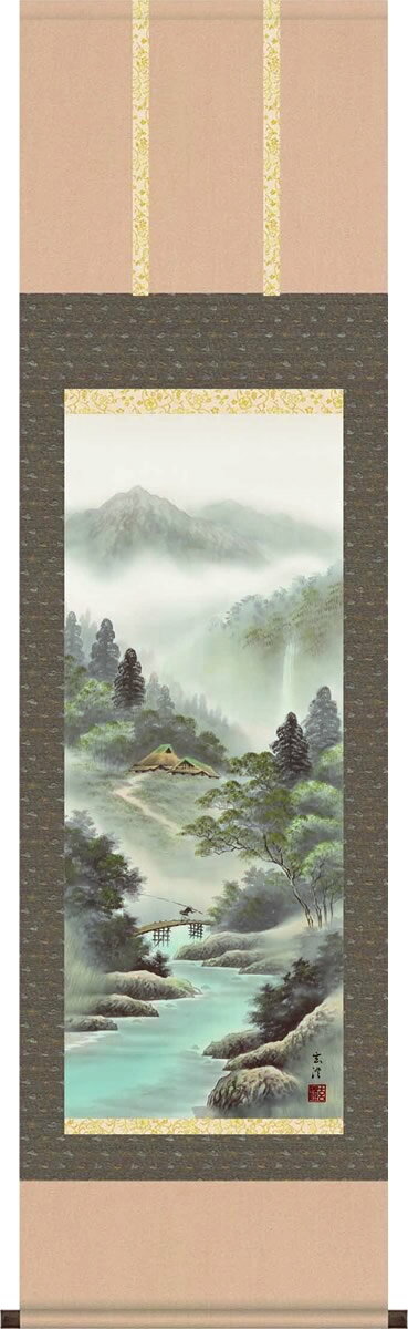 Rakuten - 掛軸 掛け軸 山河望郷 清水玄澄 山水画掛軸 送料無料 小さめ尺三 化粧箱 緞子 珠玉の山水掛け軸 モダンに掛物を吊るす[送料無料]
