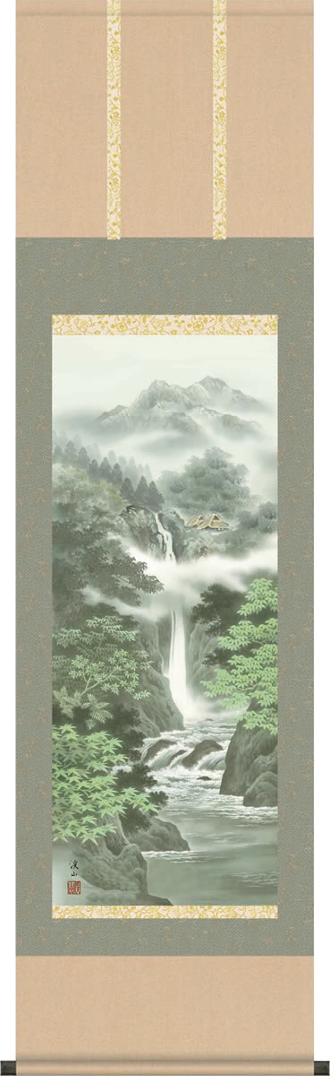 清々しい新緑が広がる山紫水明の渓谷美 富士山水、水墨山水、彩色山水、四季山水などの山水画掛け軸をご紹介いたしております。 掛軸（かけじく）とは、書や日本画を裂（きれ）や紙で表装して、床の間などに掛けて鑑賞するものである。掛物（かけもの）とも呼ばれる。日本の室内装飾では重要な役割を果たしている。〜Wikipedia To enjoy the natural beauty in landscape painting hanging in Japan! 中央の豪快な瀑布から舞い上がる水飛沫が木々の緑を潤す清らかなせせらぎ、遠くに見える滝の音が爽やかに響き渡るかのようです。 ●幅44.5×高さ164cm ●本紙・・・新絹本 ●軸先・・・陶器 ●化粧箱収納 ●表装品質十年間保証付き 日本画構図の開発と国内生産品にこだわった製品です！ 作品は特殊印刷に手彩色仕上げとなっています。 送料無料サービス中♪掛軸（かけじく）で季節を感じる、掛物（かけもの）でその席を祝う、和みの掛け軸（かけじく） 〜心にも飾る・掛け軸の【ほなこて】〜 山水画掛け軸を床の間に飾って自然に親しむ！Landscape 掛け軸の定番、大自然の神秘を描いた山水画。 季節ごとに掛けかえるもの、一年を通して飾れるものなどがございます。 この掛け軸は特製オニックス製風鎮付きも選べます この掛け軸は化粧箱に収納してお届けいたします♪