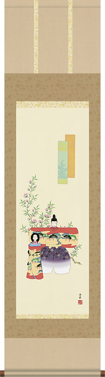 掛け軸 立雛 野川秀華 尺三 化粧箱 桃の節句画掛軸でお雛様祭りをより華やかに♪