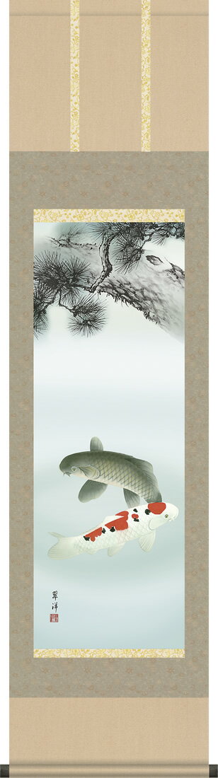 流麗な姿に秘めた限りなき逞しさが溢れ出る 男子永遠の憧れの節句画掛け軸です！一幅の掛軸が床の間を演出いたします！ 鯉幟を飾ることができないご尊家に大変重宝される床掛。男児の逞しい成長を祝う節句飾りに最適な題材を、伝統の構図で丹念に描き上げました。 ●幅44.5×高さ164cm ●本紙・・・新絹本 ●軸先・・・陶器 ●化粧箱収納 ●表装品質十年間保証付き 日本画構図の開発と国内生産品にこだわった製品です！ 作品は特殊印刷に手彩色仕上げとなっています。 送料無料サービス中♪掛軸（かけじく）で季節を感じる、掛物（かけもの）でその席を祝う、和みの掛け軸（かけじく） 〜心にも飾る・掛け軸の【ほなこて】伝統美＆モダンアート〜 男児大成と出世栄達を願う端午の節句掛軸！The Boy's Festival この掛け軸は特製オニックス製風鎮付きも選べます この掛け軸は専用化粧箱に収納してお届けいたします♪