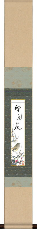 香月緞子短冊掛け・紺（[紅白梅]高品質工芸短冊付き）