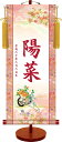 桃の節句伝統友禅名入り掛軸/菊花車(飾りスタンド付き)名入れ旗 名前旗 命名旗 桃の節句 三月 女の子 お雛様 現代風にアレンジした掛軸