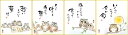 こころの癒し絵色紙4枚セット-しあわせふくろう(色紙掛け軸とともにどうぞ)