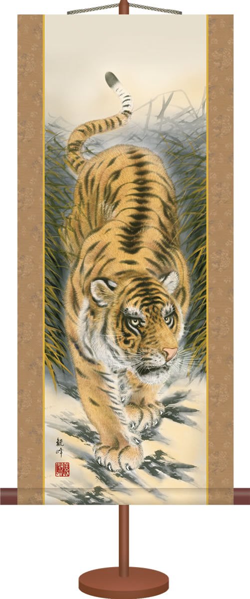 ミニ掛軸-猛虎図/山村 観峰(専用飾りスタンド付き)和風モダン掛け軸 招福開運画 コンパクト[送料無料]