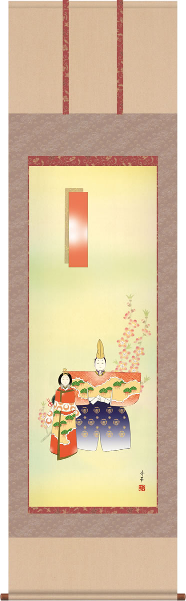 乐天商城 - 桃の節句画掛軸-立雛/野川秀華(尺五)床の間 和室 女の子 祭り お祝い お雛様 初節句 モダン オシャレ 吊るし 子供 孫[送料無料]