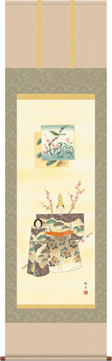 Rakuten - 桃の節句画掛軸-立雛/森山観月(尺五)床の間 和室 女の子 祭り お祝い お雛様 初節句 モダン オシャレ 吊るし 子供 孫[送料無料]