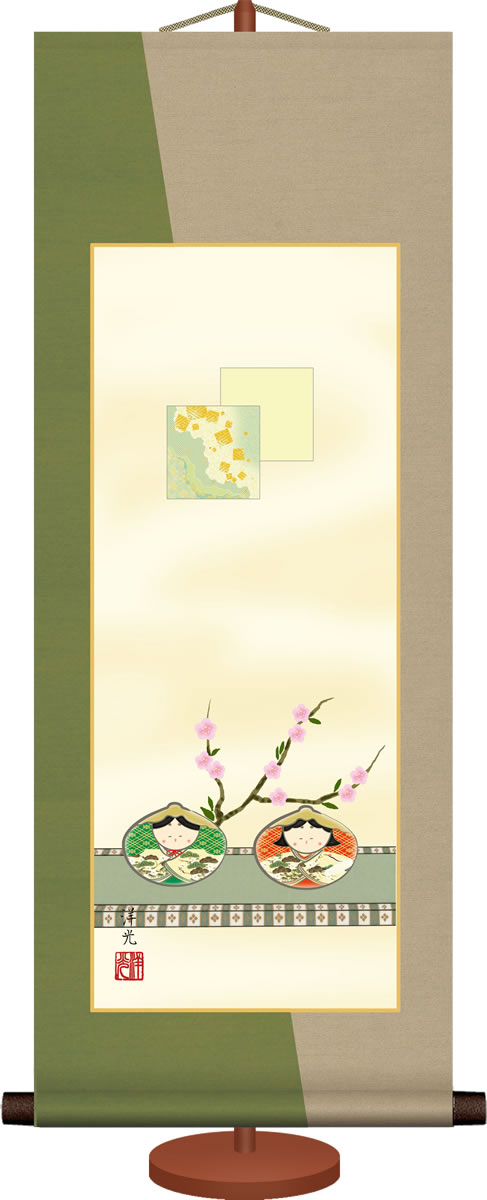 ミニ節句掛け軸-貝雛/井川 洋光(専用飾りスタンド付き)桃の節句 女の子 お祝い[送料無料]