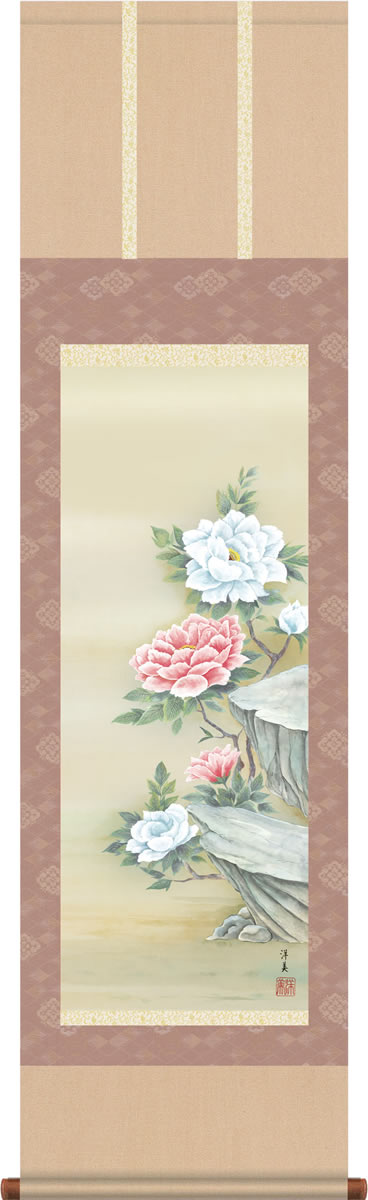 年中掛 掛け軸-富貴花/上村洋美(尺三)床の間 和室 モダン オシャレ インテリア ギフト かけじく 表装 壁掛け 小さい