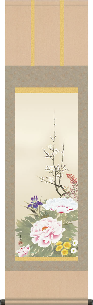 年中掛 掛け軸-四季花/北山歩生(尺三)床の間 和室 モダン オシャレ インテリア ギフト かけじく 表装 壁掛け 小さい