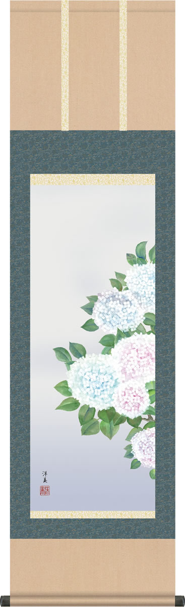 夏掛 掛け軸-紫陽花/上村洋美(尺三)小さめ床の間 和室 モダン オシャレ インテリア ギフト マンション 壁掛け 日本画