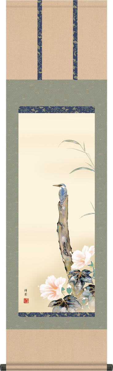 夏掛 掛け軸-翡翠/山本祥園(尺三)小さめ床の間 和室 モダン オシャレ インテリア ギフト マンション 壁掛け 日本画