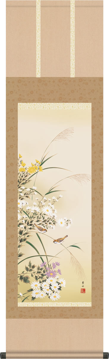 秋掛 掛け軸-菊花/緒方葉水(尺三)小さめ床の間 和室 モダン オシャレ 日本製 ギフト マンション 壁掛け 贈答