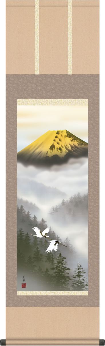 富士山水画 掛軸 金富士双鶴 有馬荘園 尺三 床の間 和室 オシャレ モダン 高級 表装 日本製 インテリア 壁飾り 格安[送料無料]
