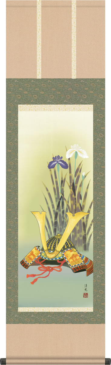 勇壮な兜に静と動の対比を見事に描く 静物ながらその奥に荒々しい闘争心と力感を秘めた兜は、男子の逞しい成長を祈る端午の節句飾りに最適な題材。確かな品質の表装が引き立てます。 ●幅44.5×高さ164cm ●本紙・・・新絹本 ●軸先・・・陶器 ●化粧箱収納 ●表装品質十年間保証付き 日本画構図の開発と国内生産品にこだわった製品です！ 作品は特殊印刷に手彩色仕上げとなっています。 ※受注制作・取寄せのため1週間程度（土・日・祝を除く）の日数をいただきます。 ※一部商品につきましては、在庫出荷あるいはメーカー直送でお届けいたします。 ※期日指定がある場合は、事前にお問合せをお願いいたします。 送料無料サービス中♪掛軸（かけじく）で季節を感じる、掛物（かけもの）でその席を祝う、和みの掛け軸（かけじく） 〜心にも飾る・掛け軸の【ほなこて】〜 格式と気品漂う端午の節句画掛軸が床の間を優雅に飾る！ 勇壮な兜に静と動の対比を見事に描く 静物ながらその奥に荒々しい闘争心と力感を秘めた兜は、男子の逞しい成長を祈る端午の節句飾りに最適な題材。確かな品質の表装が引き立てます。 ●幅44.5×高さ164cm ●本紙・・・新絹本 ●軸先・・・陶器 ●化粧箱収納 ●表装品質十年間保証付き 日本画構図の開発と国内生産品にこだわった製品です！ 作品は特殊印刷に手彩色仕上げとなっています。 ※受注制作・取寄せのため1週間程度（土・日・祝を除く）の日数をいただきます。 ※一部商品につきましては、在庫出荷あるいはメーカー直送でお届けいたします。 ※期日指定がある場合は、事前にお問合せをお願いいたします。 送料無料サービス中♪ この掛け軸は特製オニックス製風鎮付きもお選びいただけます この掛け軸は専用化粧箱に収納してお届けいたします♪