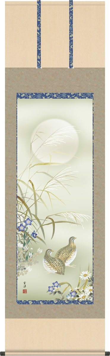 秋掛け 掛け軸 秋草に鶉 近藤玄洋 尺五 本表装 床の間 花鳥画 モダン 掛軸[送料無料] ギフト 贈り物[幅54.5cm×高さ190cm]