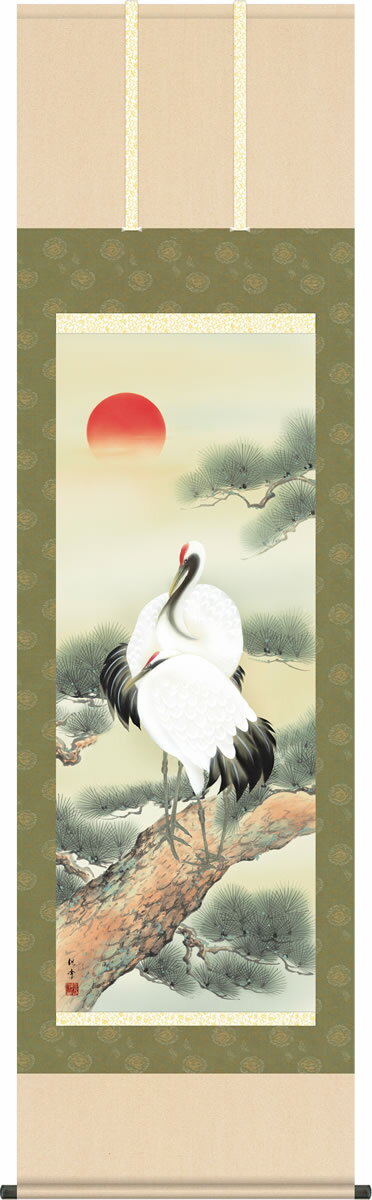 慶事飾り 掛け軸 松上双鶴 山村観峰 尺五 本表装 床の間 慶祝画 モダン 掛軸[送料無料] ギフト 贈答[幅54.5cm×高さ190cm]