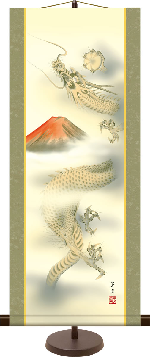 乐天商城 - 和風モダンミニ掛け軸 開運縁起画 赤富士昇龍図 石田芳園 飾りスタンド付き 部屋置き[送料無料]