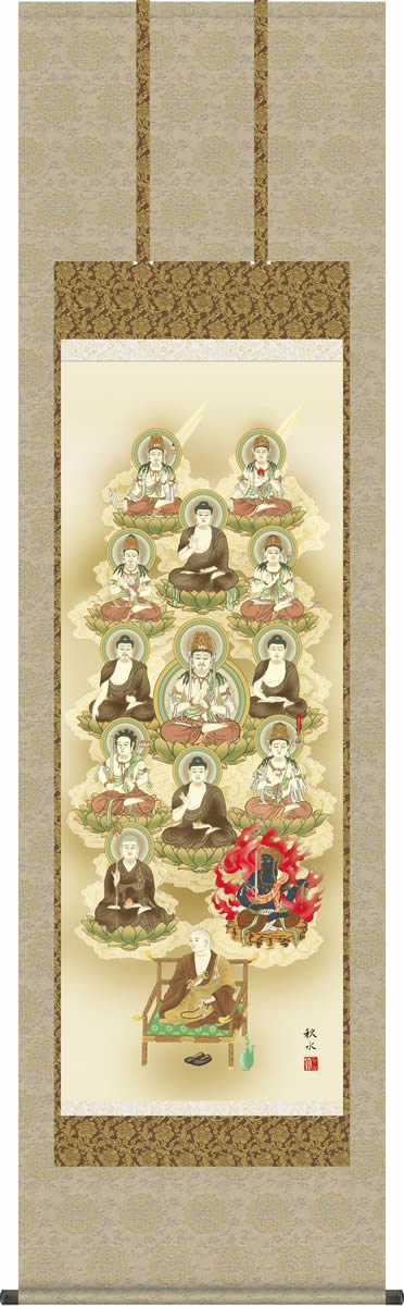 ご先祖様への感謝の気持ちで日常を過ごす慈悲と徳を湛える、格調高い伝統の逸品。由緒正しい仏徳の名品ばかりをくまなく取り揃え、一堂にご紹介いたします。 初七日から三十三回忌までの追善供養を受け持たれ、御霊を彼岸へと導くありがたい十三仏が、深い安らぎと浄福をもたらす崇高華麗な作品です。 ●幅54.5×高さ190cm ●本紙・・・新絹本 ●軸先・・・陶器 ●桐箱畳紙収納 ●表装品質十年間保証付き 日本画構図の開発と国内生産品にこだわった製品です！ 作品は特殊印刷に手彩色仕上げとなっています。 ※受注制作・取寄せのため1週間程度（土・日・祝を除く）の日数をいただきます。 ※一部商品につきましては、在庫出荷あるいはメーカー直送でお届けいたします。 ※期日指定がある場合は、事前にお問合せをお願いいたします。 送料無料サービス中♪掛軸（かけじく）で季節を感じる、掛物（かけもの）でその席を祝う、和みの掛け軸（かけじく） 〜心にも飾る・掛け軸の【ほなこて】〜 大切な仏事を荘厳な趣で彩る伝統の仏画掛け軸 初盆、追善供養、法事、法要、仏事(年中掛け)用掛軸 慈悲と徳を湛える格調高い伝統の逸品 ご先祖様への感謝の気持ちで日常を過ごす 慈悲と徳を湛える、格調高い伝統の逸品。由緒正しい仏徳の名品ばかりをくまなく取り揃え、一堂にご紹介いたします。初七日から三十三回忌までの追善供養を受け持たれ、御霊を彼岸へと導くありがたい十三仏が、深い安らぎと浄福をもたらす崇高華麗な作品です。 ●幅54.5×高さ190cm ●本紙・・・新絹本 ●軸先・・・陶器 ●桐箱畳紙収納 ●表装品質十年間保証付き 日本画構図の開発と国内生産品にこだわった製品です！ 作品は特殊印刷に手彩色仕上げとなっています。 ※受注制作・取寄せのため1週間程度（土・日・祝を除く）の日数をいただきます。 ※一部商品につきましては、在庫出荷あるいはメーカー直送でお届けいたします。 ※期日指定がある場合は、事前にお問合せをお願いいたします。 送料無料サービス中♪ この掛け軸は特製オニックス製風鎮付きもお選びいただけます この掛け軸は専用桐箱に収納してお届けいたします♪