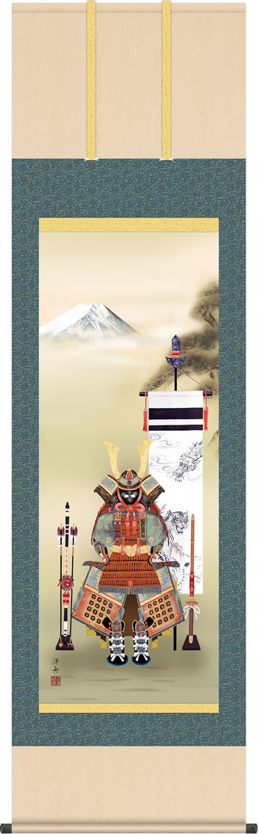 行事飾り 掛け軸 大将鎧兜 小野洋舟 尺五 端午の節句 男児 男の子 床の間 モダン お祝い 掛軸[送料無料] ギフト 贈答[幅54.5cm×高さ190cm]