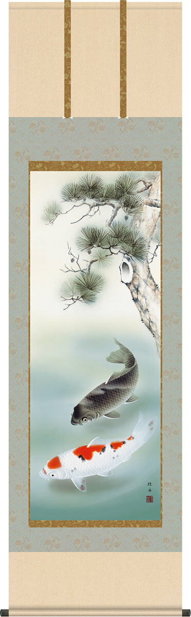 行事飾り 掛け軸 松下遊鯉 長江桂舟 尺五 端午の節句 男児 男の子 床の間 モダン お祝い 掛軸[送料無料] ギフト 贈答[幅54.5cm×高さ190cm]