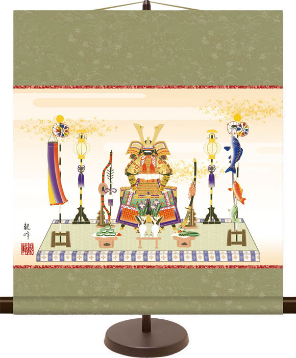 和風モダンミニ掛け軸 端午の節句画 鎧兜飾り 山村観峰 飾りスタンド付き 部屋置き[送料無料]