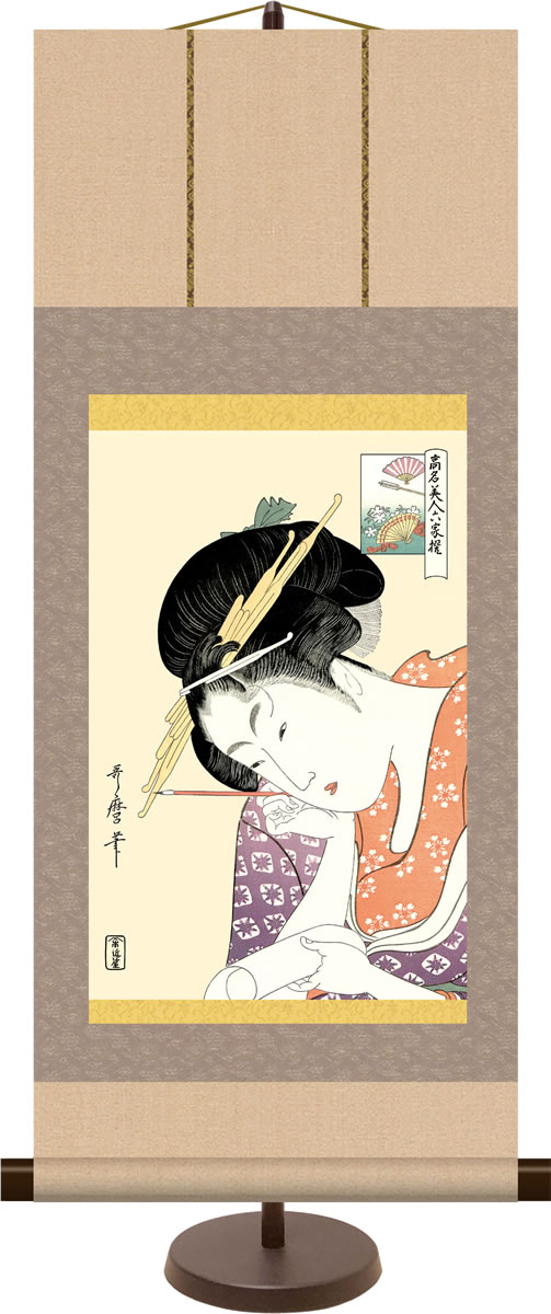 和風モダン浮世絵ミニ掛け軸 扇屋花扇 喜多川歌麿 飾りスタンド付き 部屋置き[送料無料]