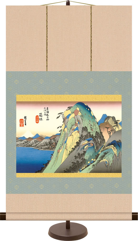 和風モダン浮世絵ミニ掛け軸 箱根 湖水図 歌川広重 飾りスタンド付き 部屋置き[送料無料]