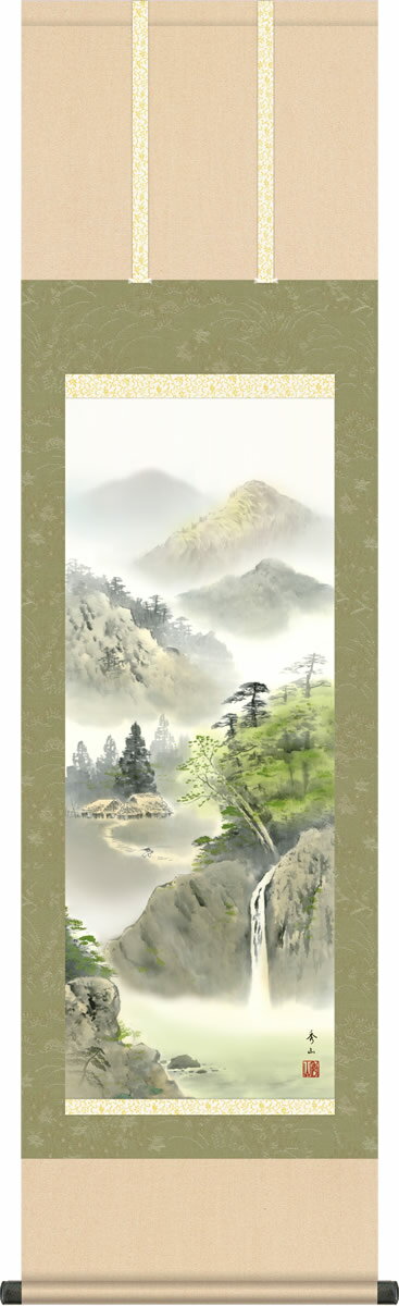 年中飾り 彩色山水 掛け軸 緑風水明 鈴村秀山 尺三 本表装 床の間 山水画 モダン 小振り 掛軸[送料無料] ギフト 贈り物[幅44.5cm×高さ164cm]
