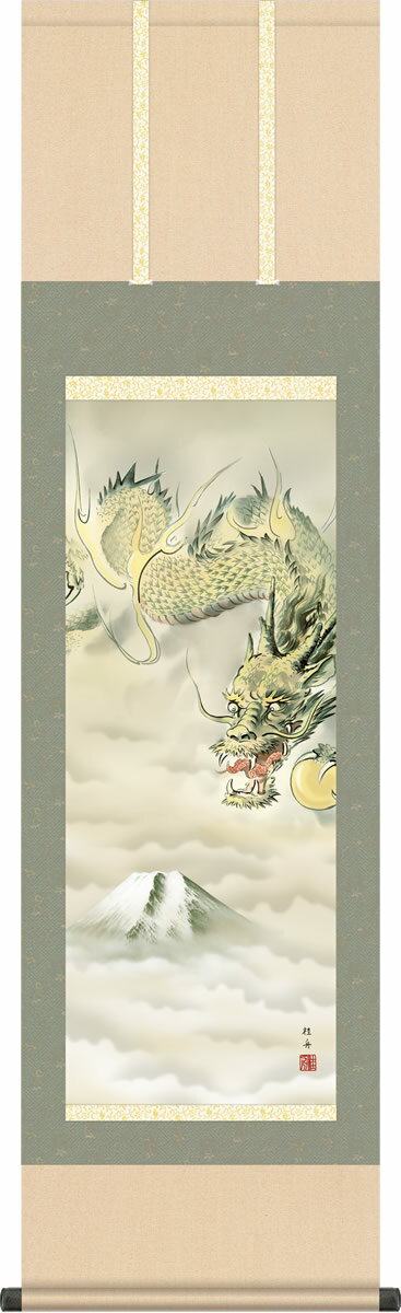 縁起飾り 掛け軸 龍神 長江桂舟 尺三 本表装 小振り 床の間 縁起開運画 モダン 掛軸[送料無料] ギフト 贈答[幅44.5cm×高さ164cm]