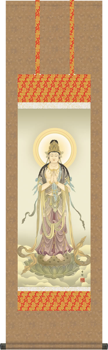 法要飾り 掛軸 聖観音 中山雪邨 尺三 仏間 床の間 慈悲 仏徳 瑞雲 モダン 小振り 掛軸[送料無料] ギフト 贈答[幅44.5cm×高さ164cm]
