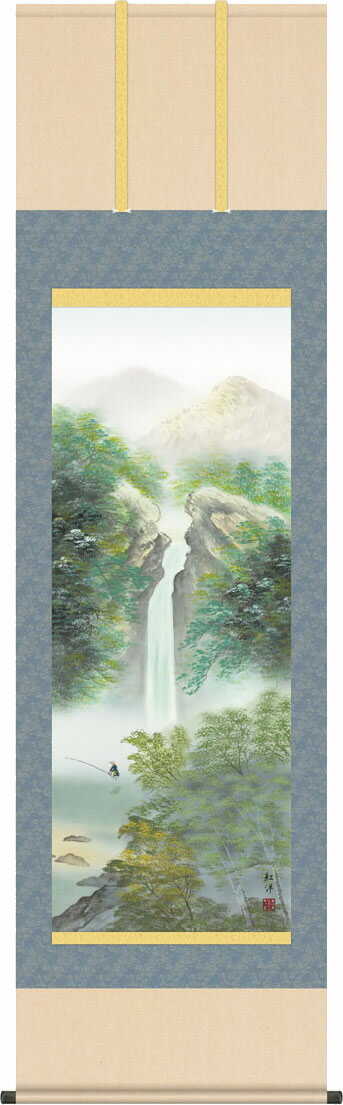 掛軸 掛け軸 新緑清瀧/田口紅洋(尺五)表装 床の間 おしゃれ モダン しんりょくせいりゅう ギフト 贈答[幅54.5cm×高さ190cm]