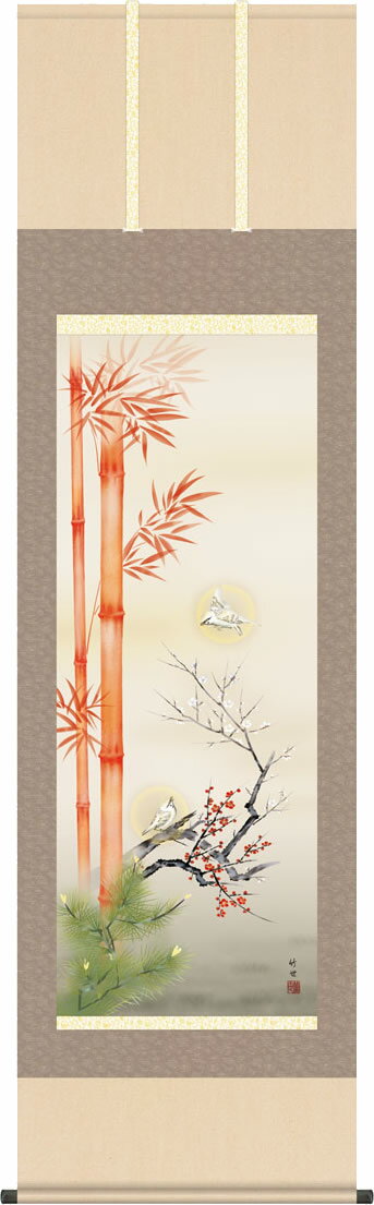 掛軸 掛け軸 朱竹に白雀/田村竹世 (尺五) 商売繫盛 表装 床の間 おしゃれ モダン[送料無料]しゅちくにはくじゃく ギフト 贈答[幅54.5cm×高さ190cm]