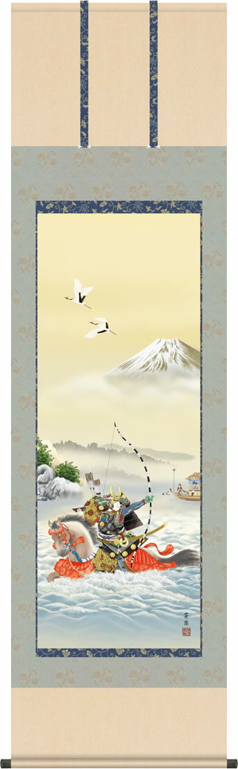 掛軸 掛け軸 波上武者 石田芳園(尺五)表装 床の間 おしゃれ モダン[送料無料]はじょうむしゃ ギフト 贈答[幅54.5cm×高さ190cm]