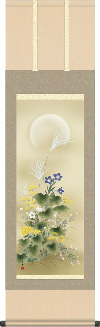 掛軸 掛け軸 名月に秋草/茂木蒼雲(尺三)表装 床の間 おしゃれ モダン[送料無料]めいげつにあきく ギフト 贈答[幅44.5cm×高さ164cm]さ