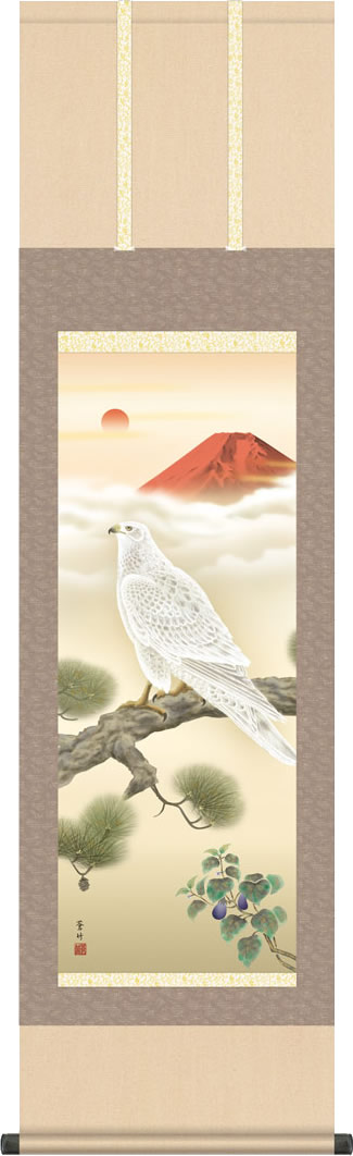 掛軸 掛け軸 一富士二鷹三茄子/井原蒼竹(尺三)和室 床の間 かけじく モダン インテリア 壁掛け 贈物 日常 年中 飾り いちふじにたかさんなす ギフト 贈答...