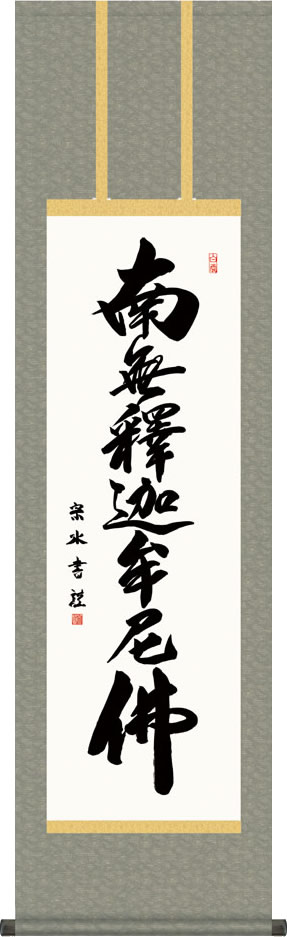 Rakuten