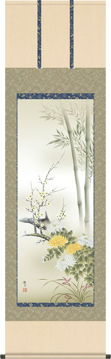 掛け軸-四君子 森山 観月(尺五)正絹 床の間 和室 モダン オシャレ 高級 かけじく 表装 壁掛け 飾り