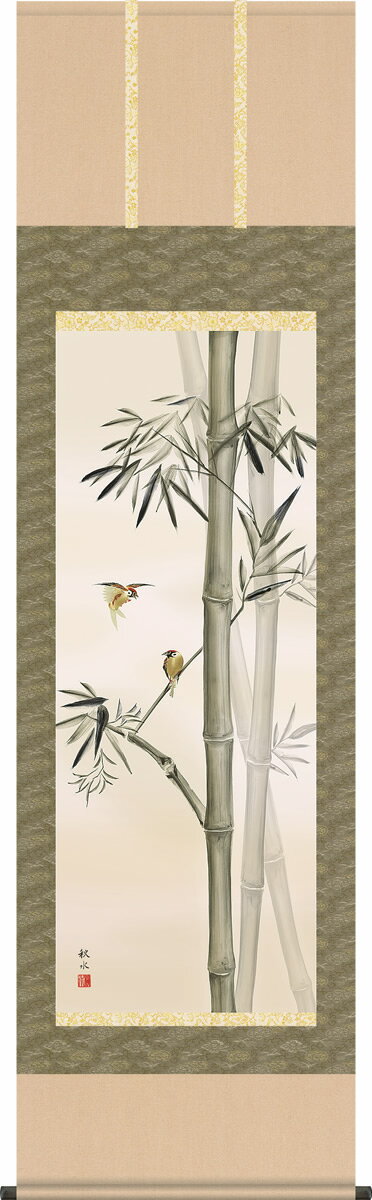 掛け軸-竹に雀／浮田秋水（尺五 桐箱）花鳥画掛軸 [送料無料]