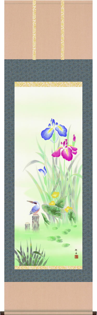 掛軸 掛け軸-菖蒲にかわせみ/長江桂舟 花鳥画掛軸送料無料(尺五 桐箱 緞子)尚武縁の花鳥画掛け軸 モダンに掛物を吊るす