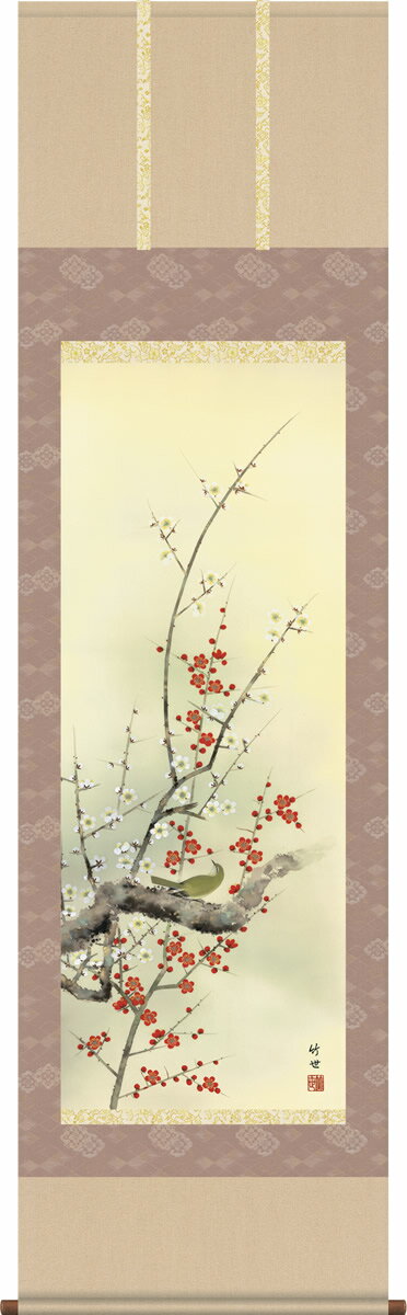 掛軸 掛け軸-紅白梅に鶯[春]/田村竹世 花鳥画掛軸送料無料(尺五 桐箱 緞子) モダンに掛物を吊るす