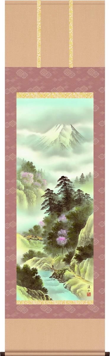 掛軸 掛け軸 四季賞翫[春] 伊藤渓山 山水画 掛軸 送料無料 尺五桐箱 緞子 春の掛け軸 モダンに掛物を吊るす