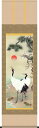 掛軸 掛け軸 松竹梅鶴亀 小野洋舟 慶祝画掛軸送料無料 尺五 桐箱 正絹 祝賀、寿ぎの掛軸、お正月やお目出度い席に飾る掛軸 モダンに掛物をつるす