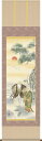 掛け軸 高砂 望月雲渓 尺五 桐箱 緞子 祝賀、寿ぎの掛軸、お正月やお目出度い席に飾る掛軸 モダンに掛物をつるす