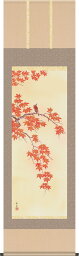 掛け軸-四季花鳥（秋）／北山歩生（尺五 桐箱）花鳥画掛軸・送料無料掛け軸