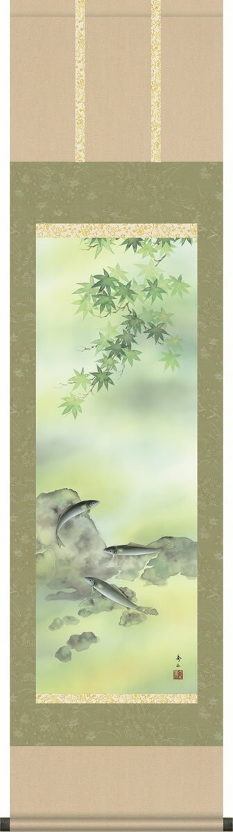 掛け軸-楓に鮎／鈴村秀山（尺三 化粧箱）花鳥画掛軸 モダンに掛物を吊るす